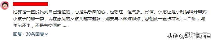 20歲林妙可造型被吐槽，胖到不敢認，網友：長成賈玲了 娛樂 第15張