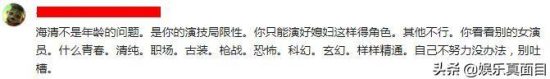 海清發聲被嘲情商低，姚晨、梁靜發微博回應，卻被網友發現亮點 娛樂 第25張