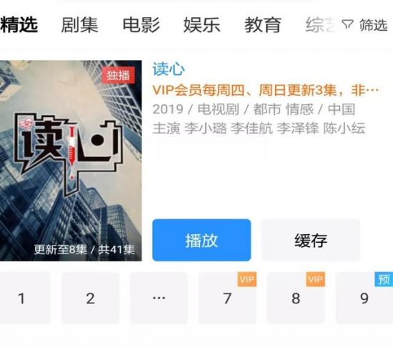 李小璐正式復出？新劇零宣傳上映，被嘲是靠賈乃亮的功勞 娛樂 第10張