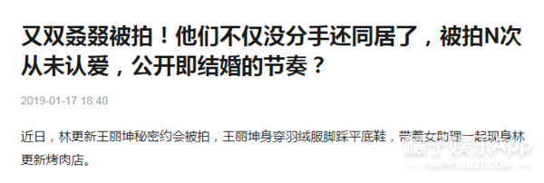 王麗坤林更新遊日本、看婚房，都等著他們公布戀情，結果分手了？ 娛樂 第20張