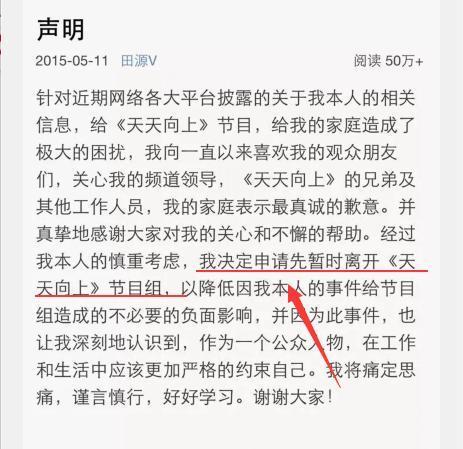 田源丟掉主持事業4年後，直播賣貨做網紅，近況大不如前 娛樂 第6張