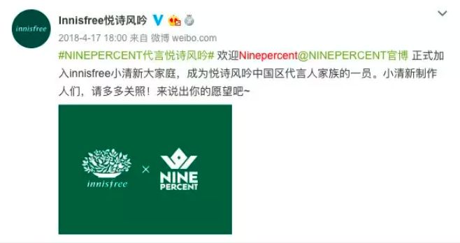 NINE PERCENT這就要解散了？ 娛樂 第10張