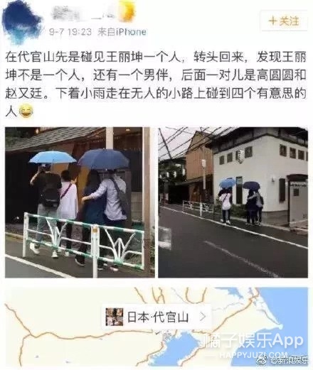 王麗坤林更新遊日本、看婚房，都等著他們公布戀情，結果分手了？ 娛樂 第33張