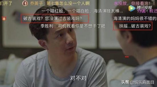 《小歡喜》：海清戲裡戲外真敢說，黃磊點評楊冪《扶搖》引爭議 娛樂 第14張