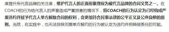 劉雯該怎麼辦！權威外媒確認，大表姐將面臨蔻馳2200萬美金罰款 娛樂 第6張