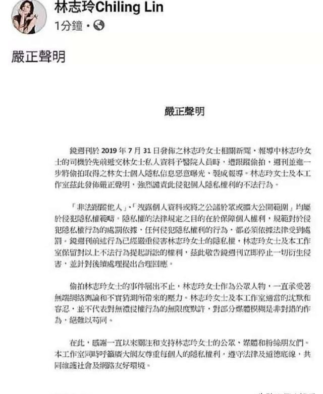 林志玲溫柔不再，罕見暴怒！聲明訓斥偷拍行為！ 娛樂 第3張