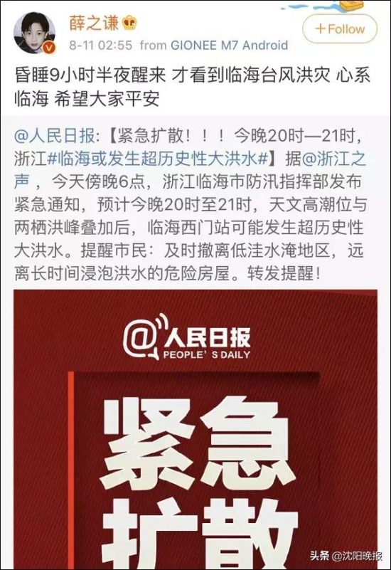 薛之謙被罵上熱搜第一！惡搞臺風災難視訊遭批：和他們比，你這算什麼？ 娛樂 第6張