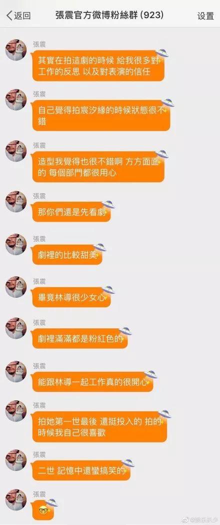 王家衛都要拍網劇了，張震演個電視劇不行嗎 娛樂 第20張