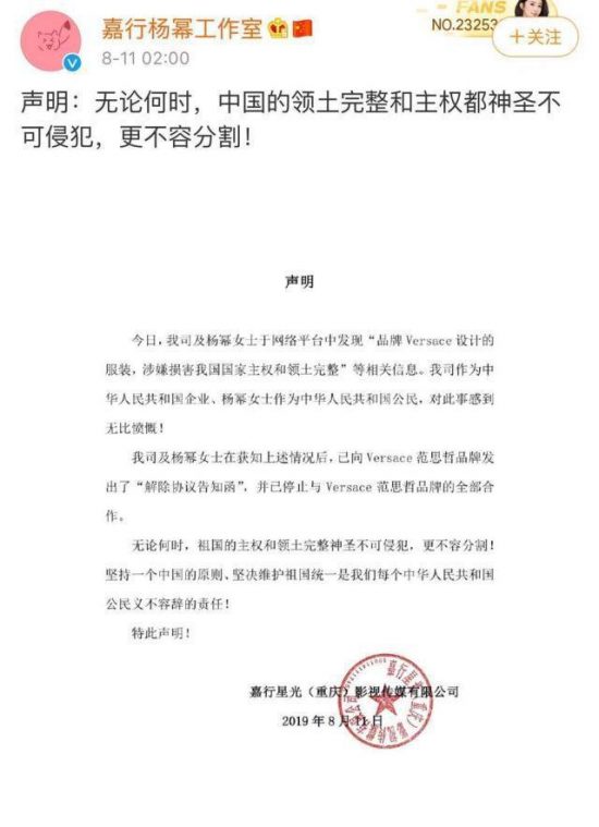 Versace、蔻馳不尊重中國主權，楊冪、劉雯宣布「終止合作」，該讓「國際大牌」們長點記性了 娛樂 第7張