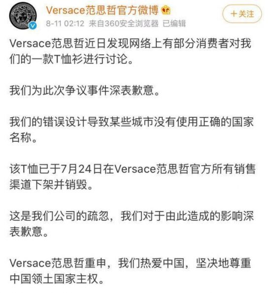 Versace、蔻馳不尊重中國主權，楊冪、劉雯宣布「終止合作」，該讓「國際大牌」們長點記性了 娛樂 第9張