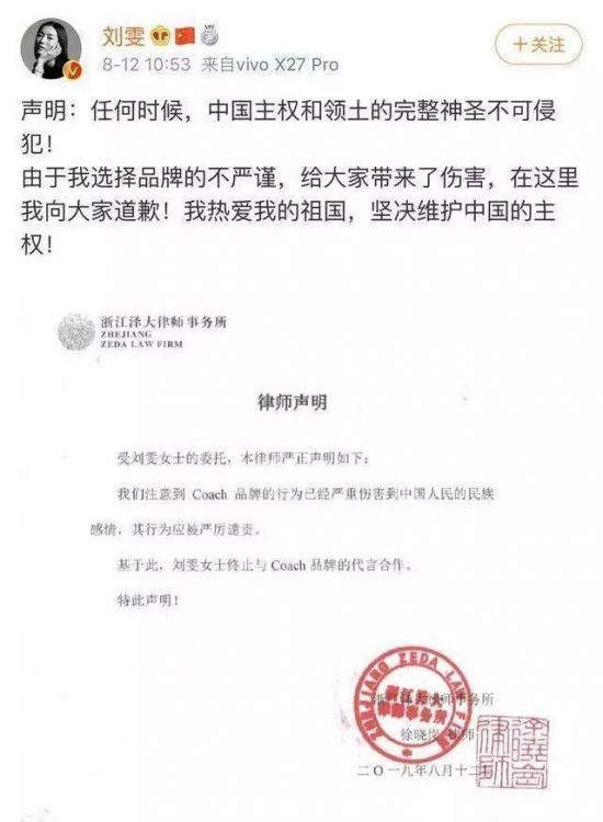 Versace、蔻馳不尊重中國主權，楊冪、劉雯宣布「終止合作」，該讓「國際大牌」們長點記性了 娛樂 第4張
