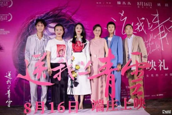 姚晨領銜《送我上青雲》北京首映 袁弘零片酬出演「武林」搭檔喻恩泰驚喜同框 娛樂 第3張