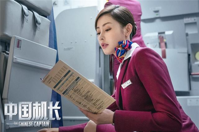 《中國機長》張天愛致敬原型乘務員：我從心底裡佩服她 娛樂 第1張