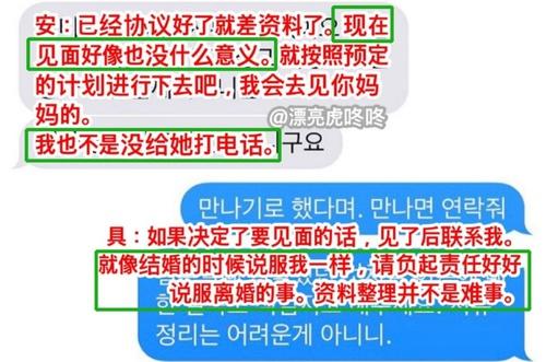 具惠善安宰賢離婚：他只是非常短暫地愛了我一下 娛樂 第20張