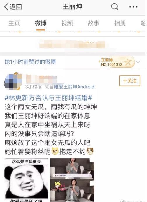 素顏女神王麗坤與林更新分手了？省省吧，他們從沒公開承認在一起 娛樂 第14張