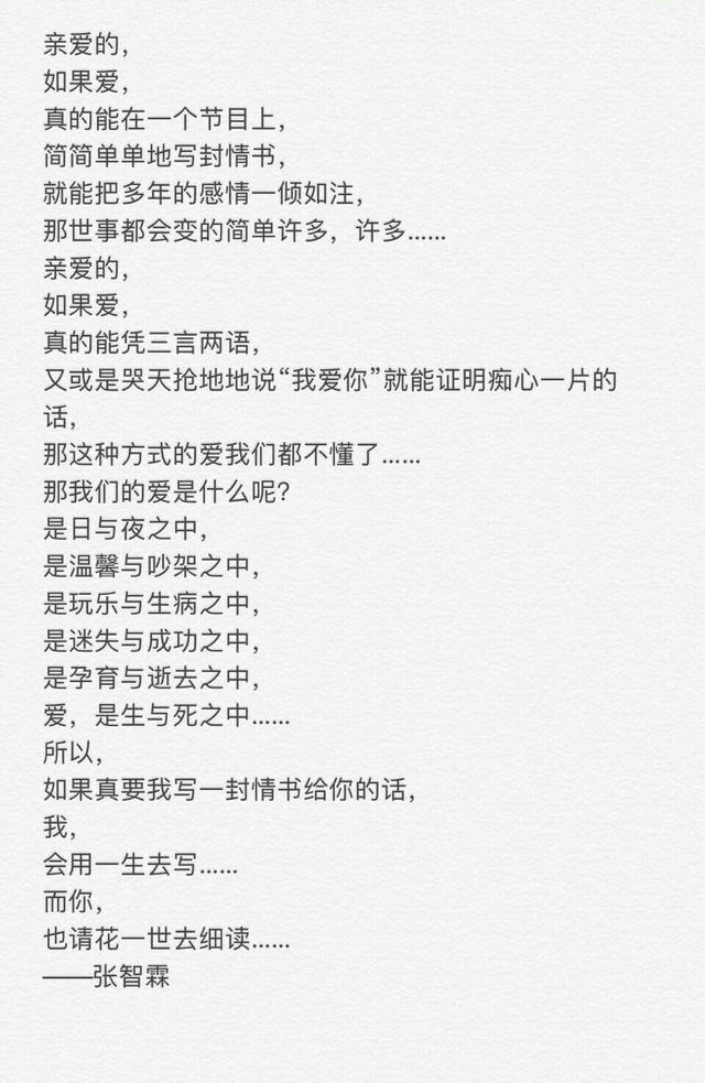 甜蜜！張智霖袁詠儀出街十指緊扣，網友偷拍卻被靚靚暖心回復 娛樂 第7張