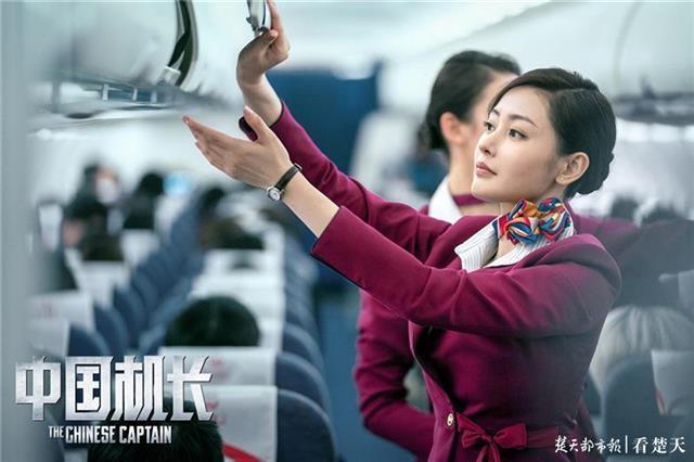 加入《中國機長》英雄機組，張天愛致敬原型乘務員 娛樂 第1張