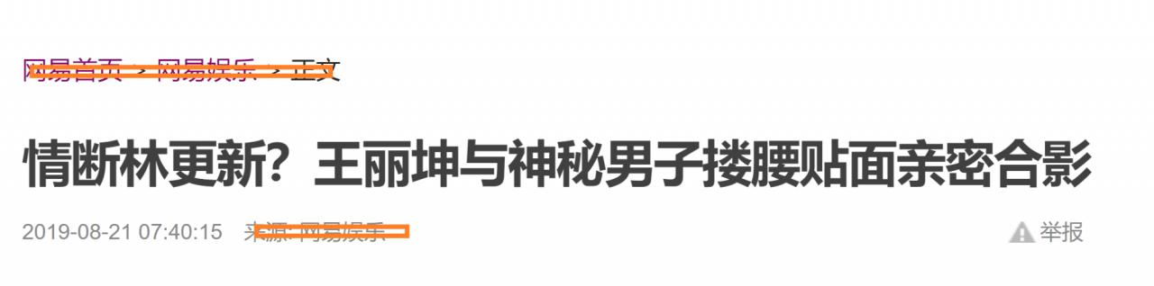 又分手一對？網曝王麗坤有了新男友，最近林更新身體暴瘦 娛樂 第2張