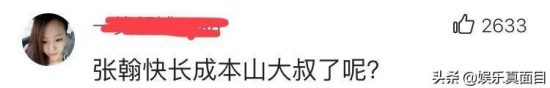 35歲張翰現身機場，路人要求摘墨鏡遭霸氣回懟，網友：沒毛病 娛樂 第11張