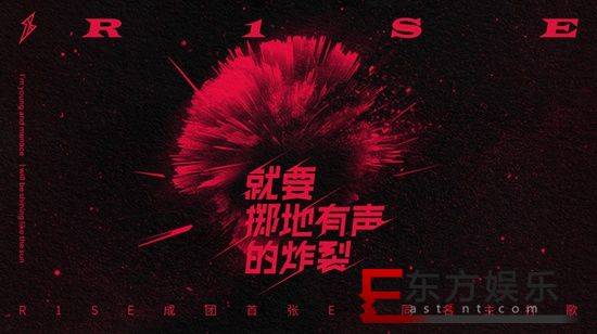 R1SE EP同名主打歌上線 原創Rap x藝術跨界合作燃力爆表 娛樂 第1張