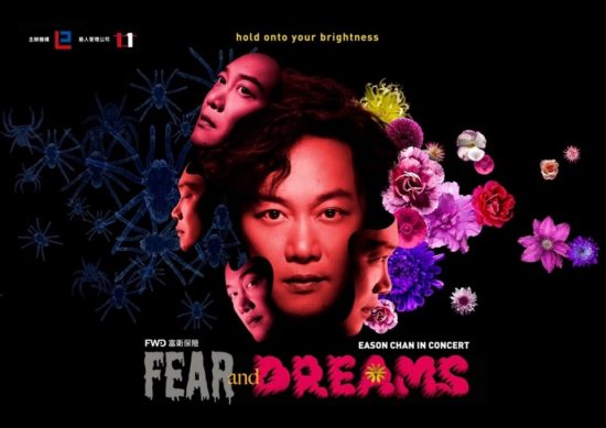陳奕迅正式宣布12月舉行《Fear and Dreams》紅館演唱會 娛樂 第1張