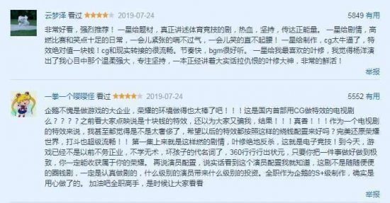 臉部識別最高唐煙柔，《全職高手》李沐宸的特效最棒！ 娛樂 第3張