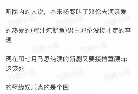 鄧倫捆綁李現？熱巴成綜藝咖？張馨予復出試水？張藝興黑料清空 娛樂 第1張