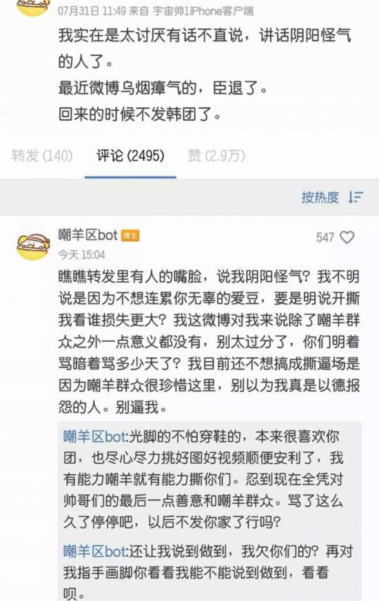 鄧倫捆綁李現？熱巴成綜藝咖？張馨予復出試水？張藝興黑料清空 娛樂 第4張