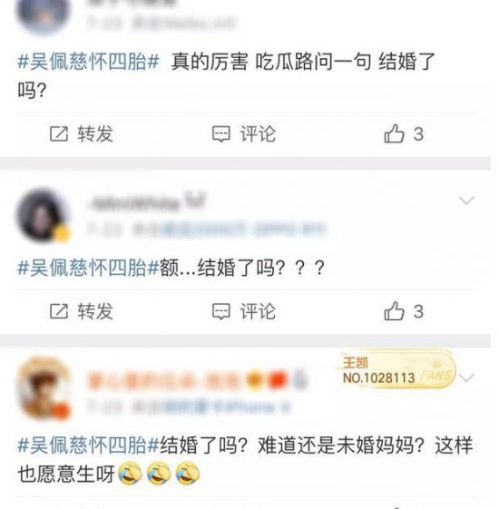 娛樂圈最讓人瞧不起的女明星——吳佩慈 娛樂 第3張