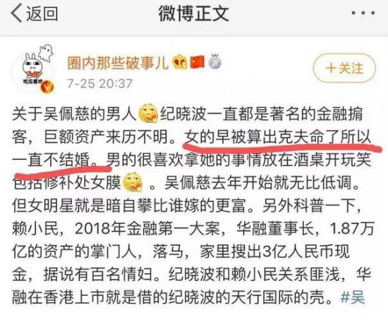 娛樂圈最讓人瞧不起的女明星——吳佩慈 娛樂 第58張