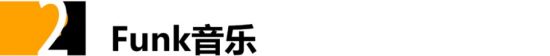 Click#15：從黃金時代而來，站在未來前沿 娛樂 第8張