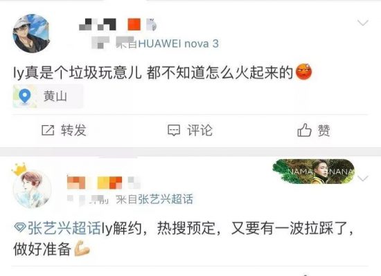 林允解約張藝興粉絲急了？李雲迪隨地小便被拍；馬伊琍復工；又是一個蛇蠍美人？新晉導演脾氣大；四字女星的兩幅面孔 娛樂 第3張