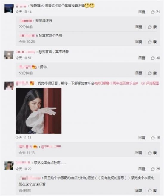 歐陽娜娜一改過去清新的氣質，化濃烈妝容，登上微博熱搜 娛樂 第3張