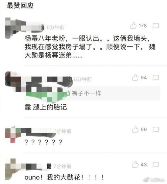 魏大勛終於如願以償談上戀愛，對象竟然是王思聰喊話娶她的楊冪？ 娛樂 第6張