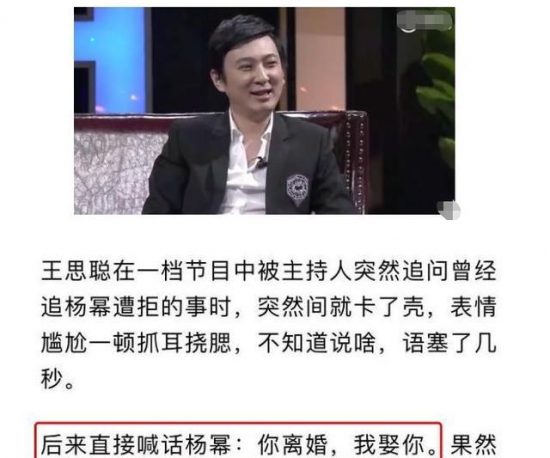 魏大勛終於如願以償談上戀愛，對象竟然是王思聰喊話娶她的楊冪？ 娛樂 第9張