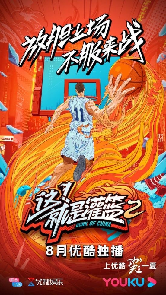 NBA麥迪進演播室  發現《這！就是灌籃2》很硬核！ 娛樂 第4張