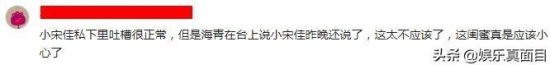 海清發聲被嘲情商低，姚晨、梁靜發微博回應，卻被網友發現亮點 娛樂 第11張