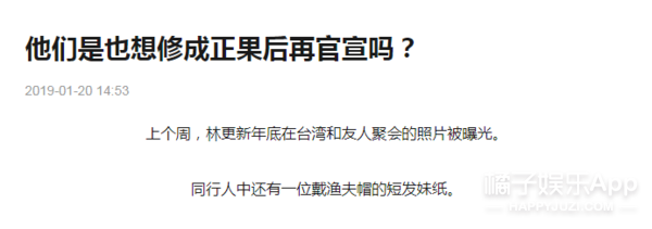 王麗坤林更新遊日本、看婚房，都等著他們公布戀情，結果分手了？ 娛樂 第19張