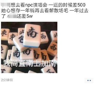 NINE PERCENT這就要解散了？ 娛樂 第3張