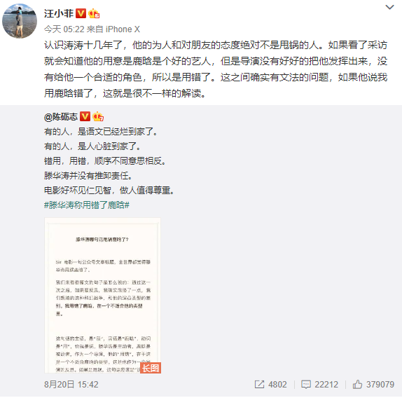 汪小菲發聲力挺滕華濤：他絕對不是甩鍋的人 娛樂 第1張