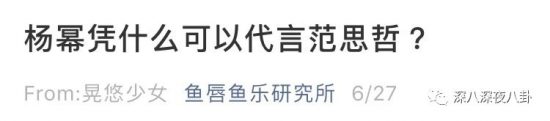 在大是大非面前，張藝興與楊冪、劉雯等人的區別是什麼？ 娛樂 第56張