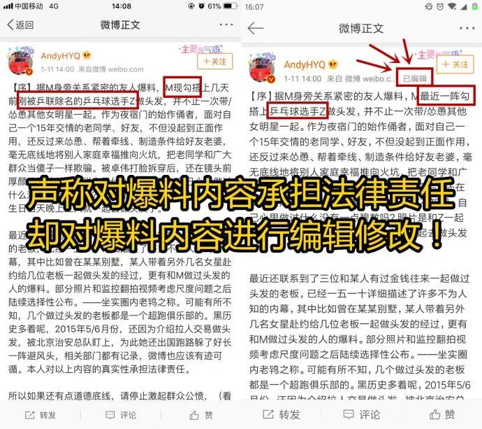 曾造謠他人吸毒，如今卻把自己送進去了，「娛樂圈攪屎棍」自有天收！ 娛樂 第25張