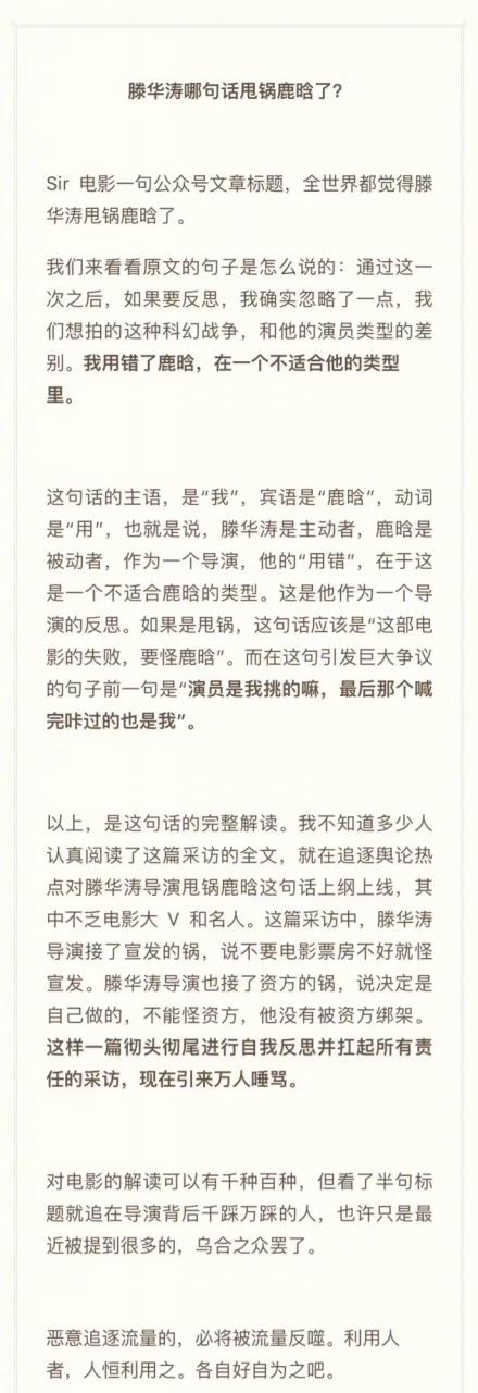 向佐被懟語文「爛到家」，汪小菲力挺滕華濤：他沒甩鍋給鹿晗 娛樂 第10張