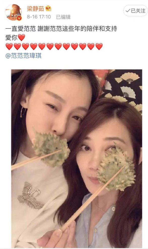 點讚ab黑料的楊冪，插刀閨蜜離婚的范瑋琪，娛樂圈閨蜜團拉踩故事真精彩。 娛樂 第8張