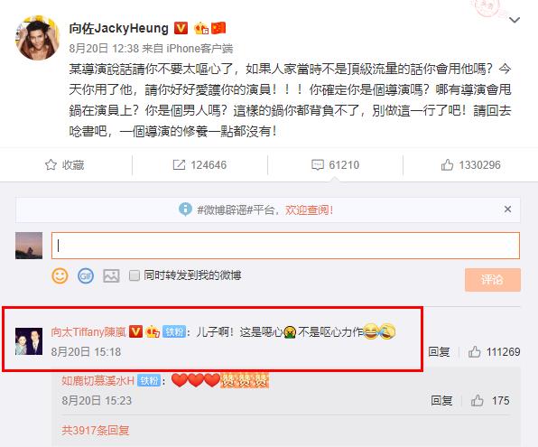 向佐被懟語文「爛到家」，汪小菲力挺滕華濤：他沒甩鍋給鹿晗 娛樂 第8張