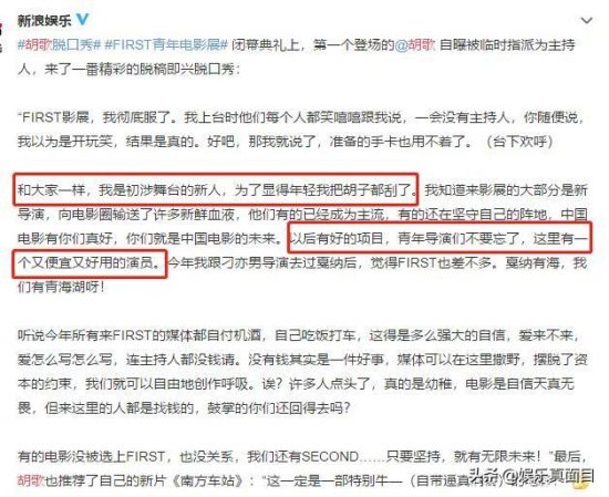 海清發聲被嘲情商低，姚晨、梁靜發微博回應，卻被網友發現亮點 娛樂 第3張