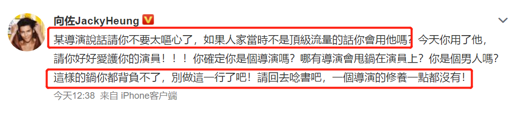 導演帶頭指責鹿晗？四年前吳亦凡遭罵，徐靜蕾導演卻替他懟網友！ 娛樂 第3張