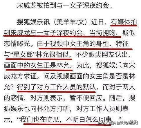 林允分手？與99年小鮮肉的8小時見光死戀情是娛樂圈之最嗎？ 娛樂 第5張