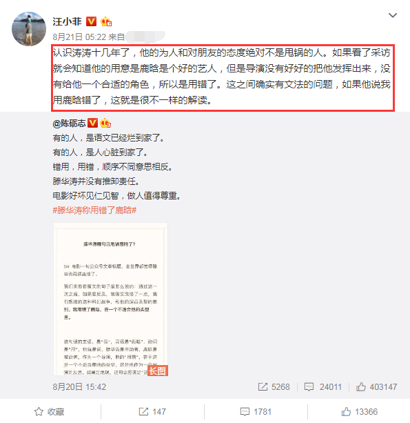 汪小菲回應力挺滕華濤：簡單說了幾句，讓這事安靜的過去吧 娛樂 第4張