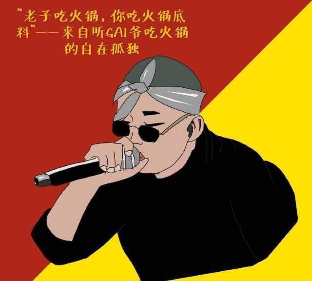 2019中國新說唱堪稱實力最強一屆，卻為何難有一首讓人記住的歌？ 娛樂 第2張